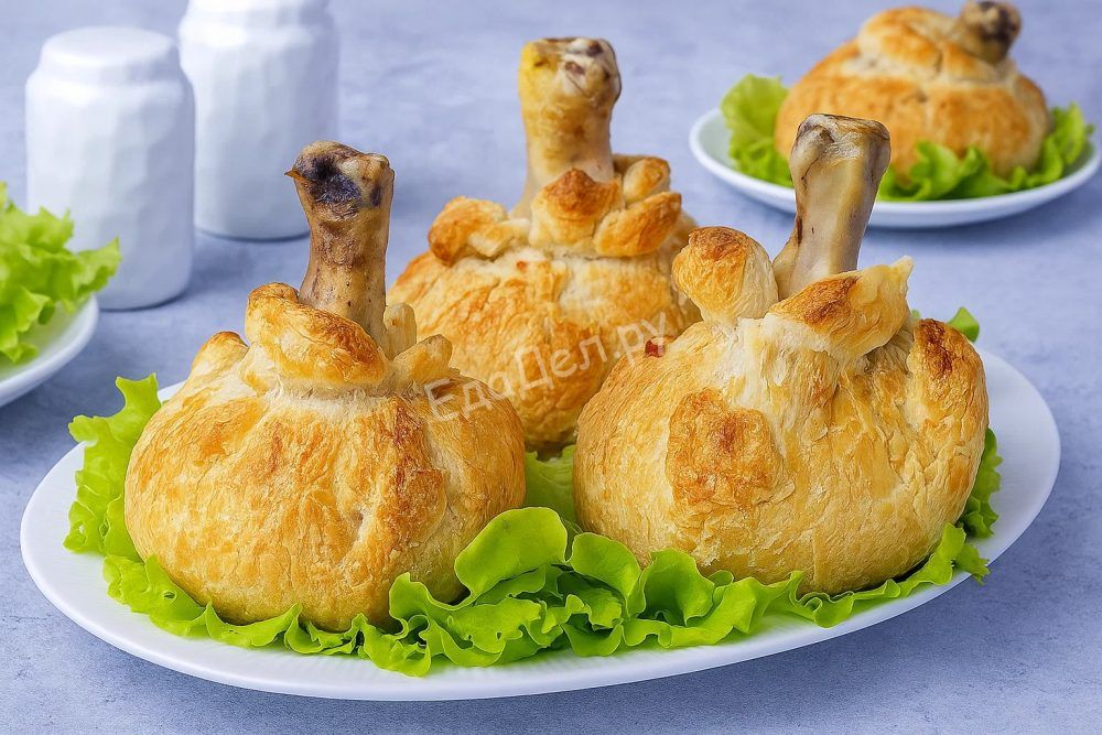 Куриные ножки в слоёном тесте в духовке